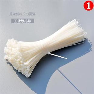 自锁式 白色 尼龙扎带4 200mm扎线带固定塑料拉紧捆绑捆扎线束带黑