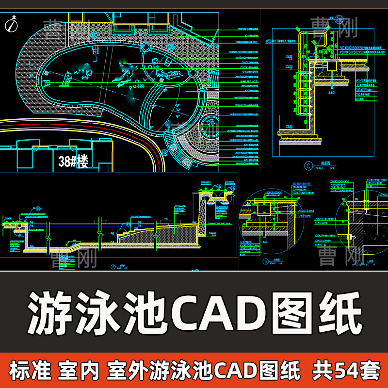 游泳池cad图纸室内外标准游泳馆建筑结构排水系统cad节点大样详图