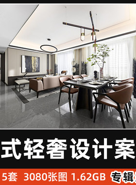 轻奢新中式风格家装装修设计样板间客餐厅卧室实景案例设计参考图
