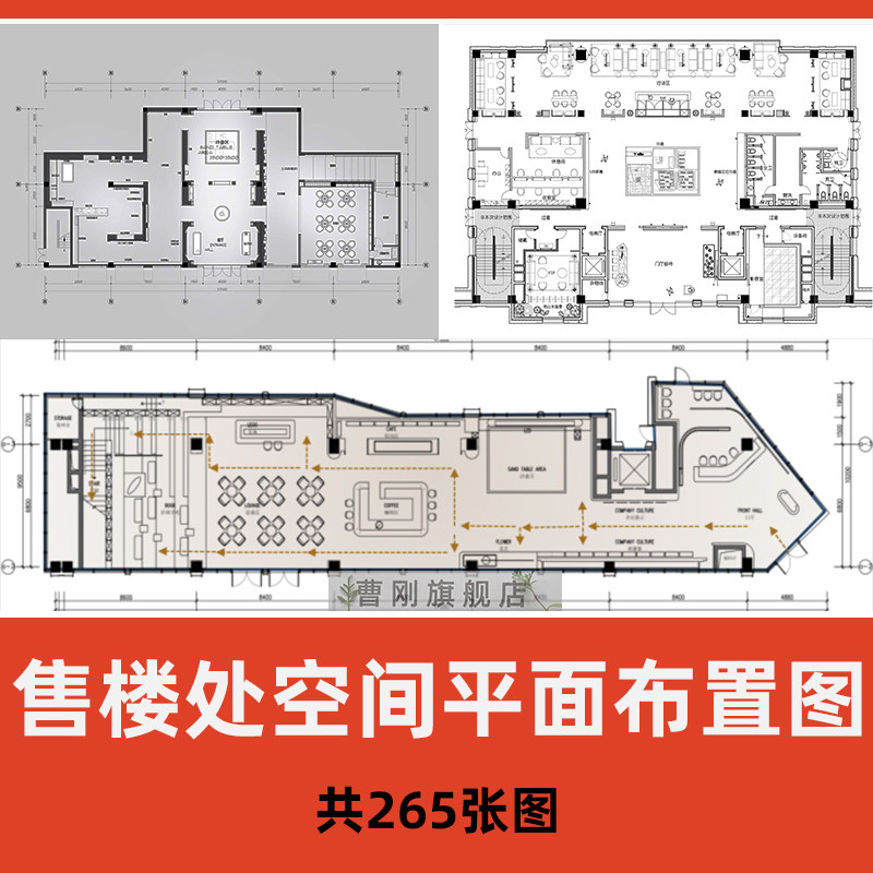 工装售楼处空间平面布置图营销中心接待大厅设计方案jpg参考图片