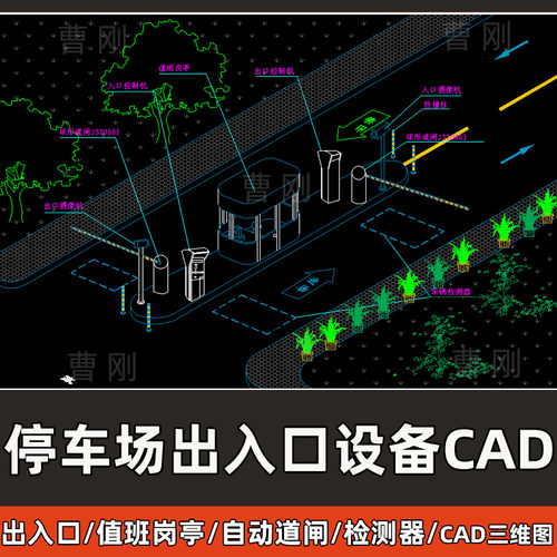 停车场出入口设备CAD图纸值班岗亭单双起落杆自动闸杆CAD三维图库