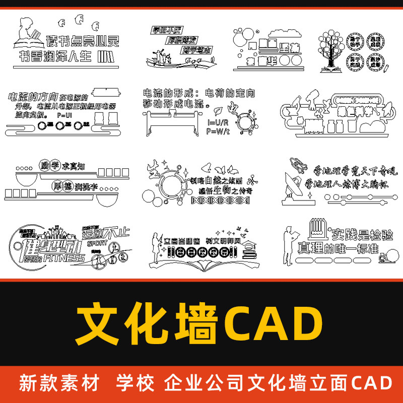 文化墙立面CAD图纸现代学校办公室企业文化宣传背景墙CAD立面图图片