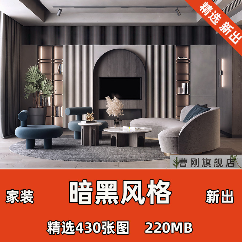 黑白灰装修家装设计效果图暗黑系室内客餐厅卧室极简轻奢风格图片