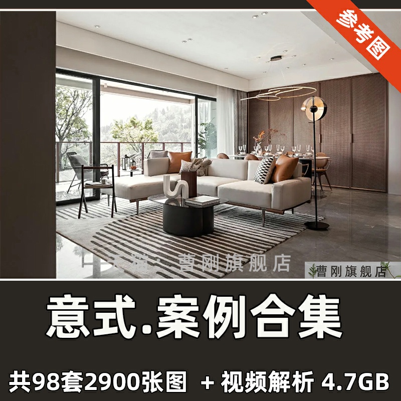 意式风格装修设计效果图实景家装别墅样板间客餐厅卧室全屋参考图