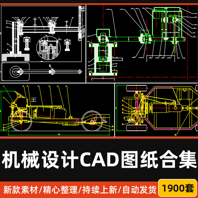 机械设计CAD装配图零件图车辆纸减速器车床机床二维标准CAD图合集图片