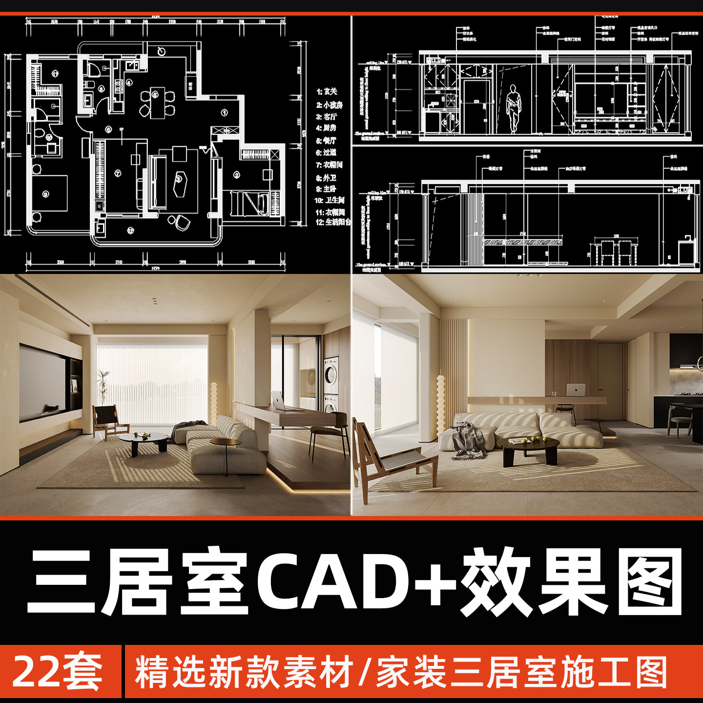 家装全案设计CAD施工图案例现代意式轻奢奶油中古风三居室户型CAD