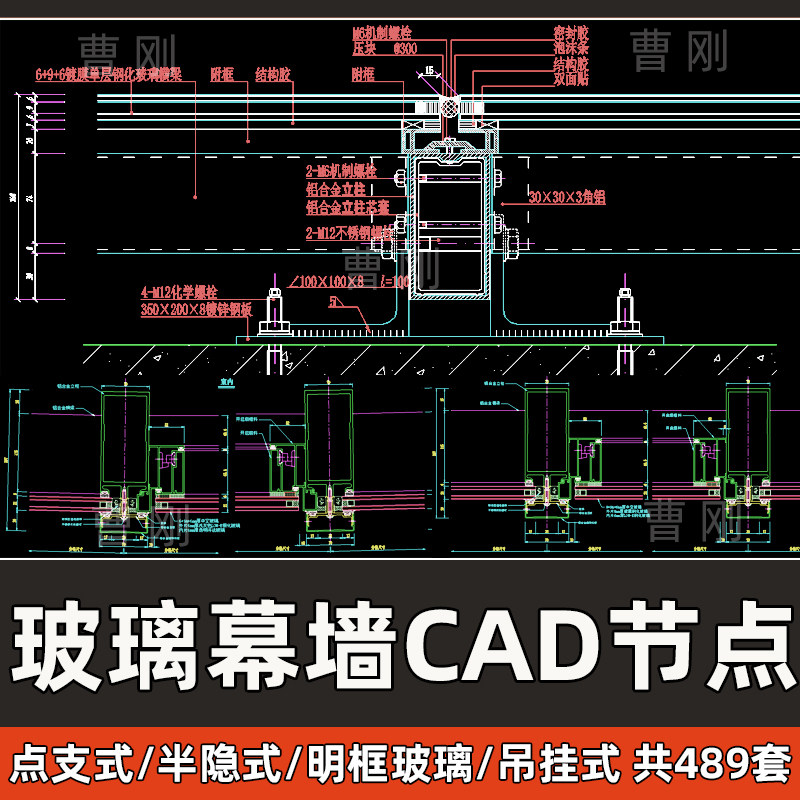 玻璃幕墙cad施工图大样图纸明框点支式吊挂式cad玻璃墙身节点详图