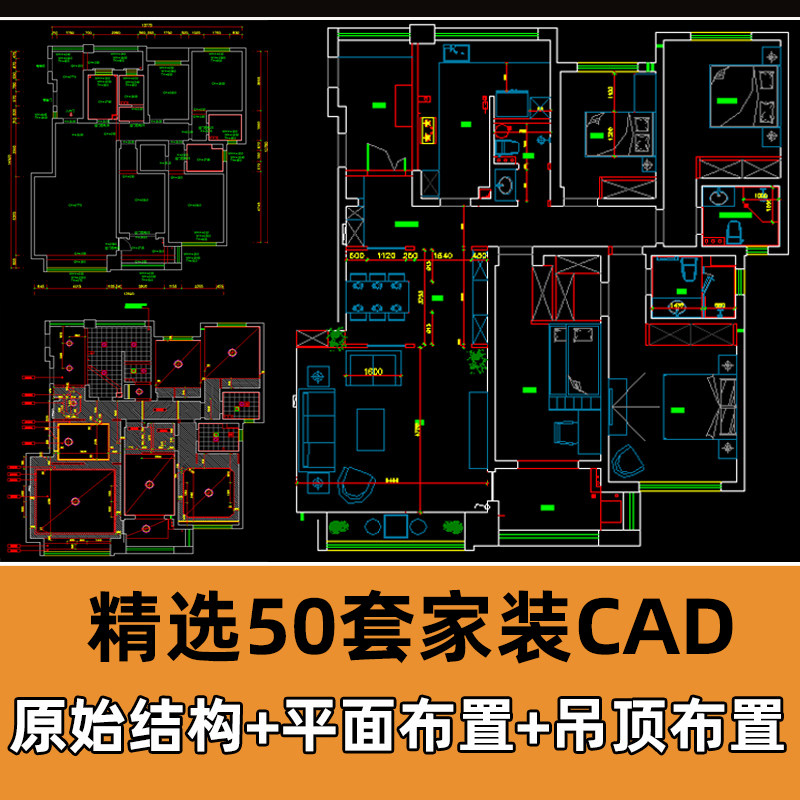 家装cad户型优化平面布置图 客餐厅卧室吊顶设计cad施工图纸素材