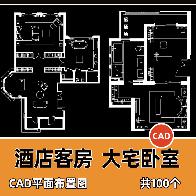 酒店客房主卧室cad平面布置图别墅大宅套房方案规划设计cad户型图