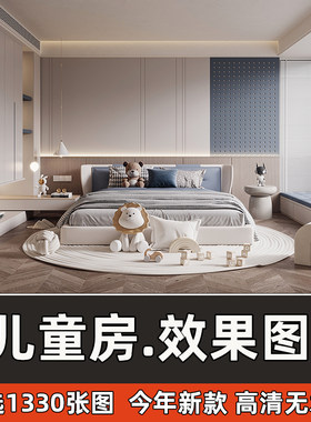 儿童房装修设计效果图男孩女生公主房榻榻米小房间卧室参考图素材