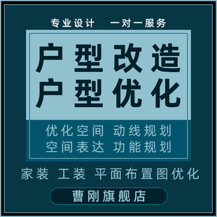 CAD平面布置图优化室内家装别墅办公餐饮户型改造PS彩平图代画做