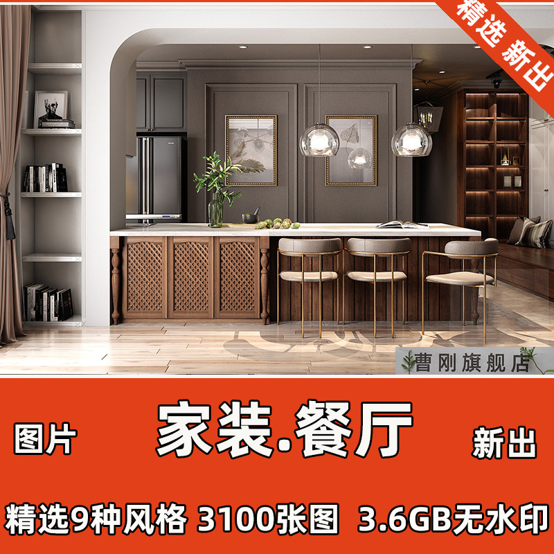家装餐厅装修设计效果图餐桌椅边柜餐厅背景墙装修概念方案灵感图