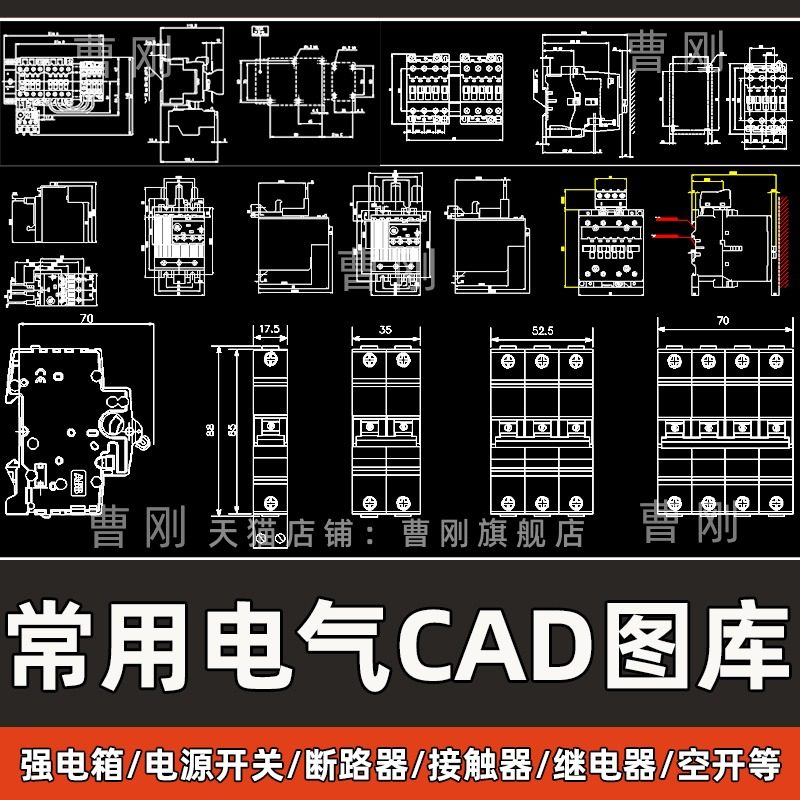 常用电源电气CAD图块强电箱变频断路接触器空气开关电器元件CAD图