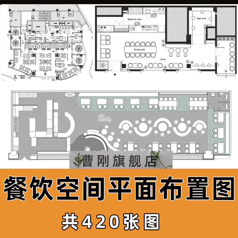 工装餐厅空间平面布置图餐饮饭店平面布局摆放设计方案jpg参考图