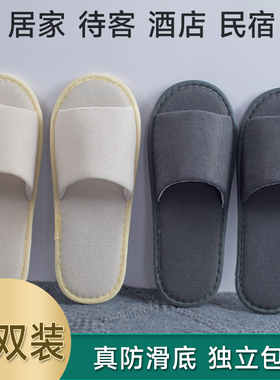 一次性拖鞋待客居家真美布超防滑洗澡浴室美容院加厚酒店宾馆民宿