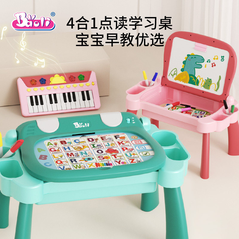宝丽儿童画板家用手写字