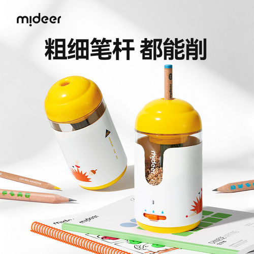 mideer弥鹿全自动削卷笔