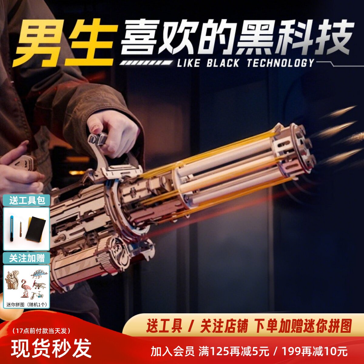 若客加特林机关枪电动可