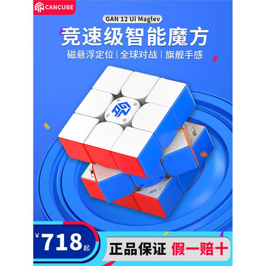 GAN12uiMaglev磁浮智能