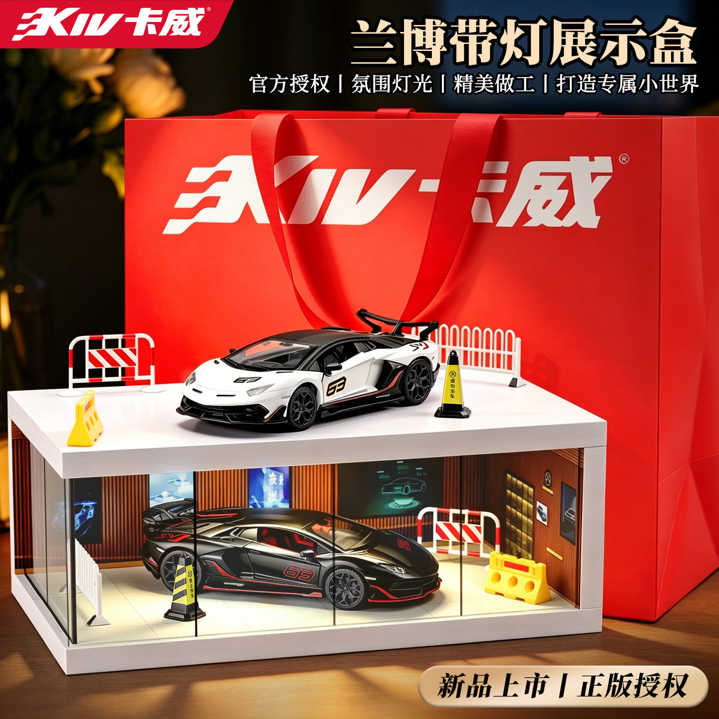 卡威正版兰博基尼合金车