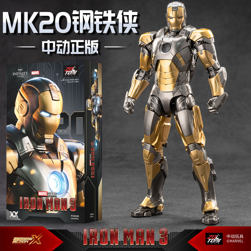 钢铁侠MK20蟒蛇马克战甲