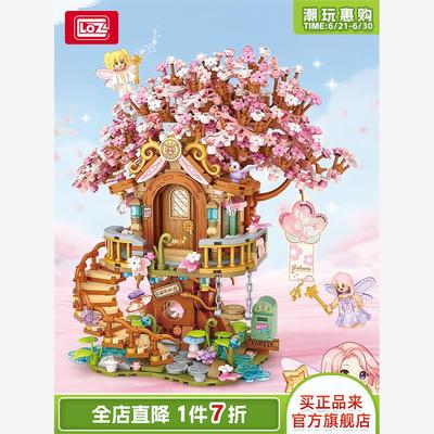 LOZ樱花树屋中国积木小颗