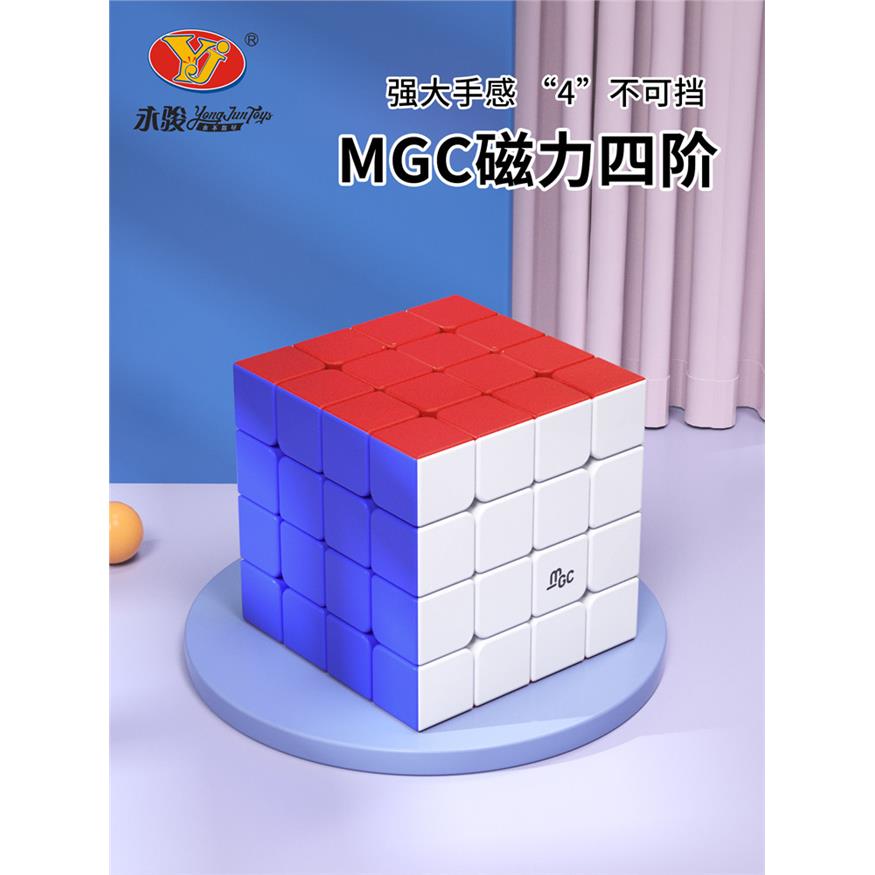 永骏MGC4四阶魔方磁力版