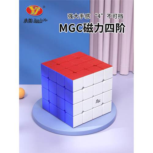 永骏MGC4四阶魔方磁力版