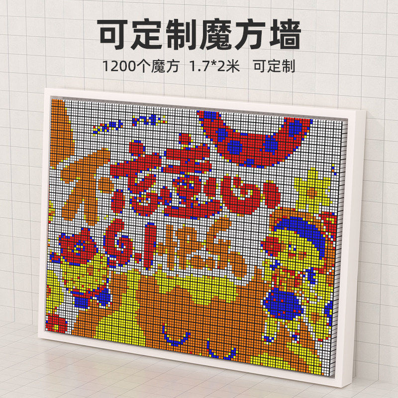 魔域魔方积木墙DIY马赛克