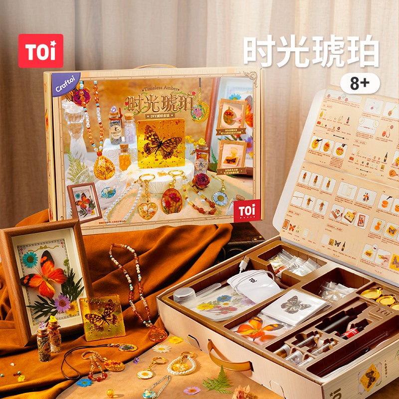 TOI图益琥珀手作坊diy礼