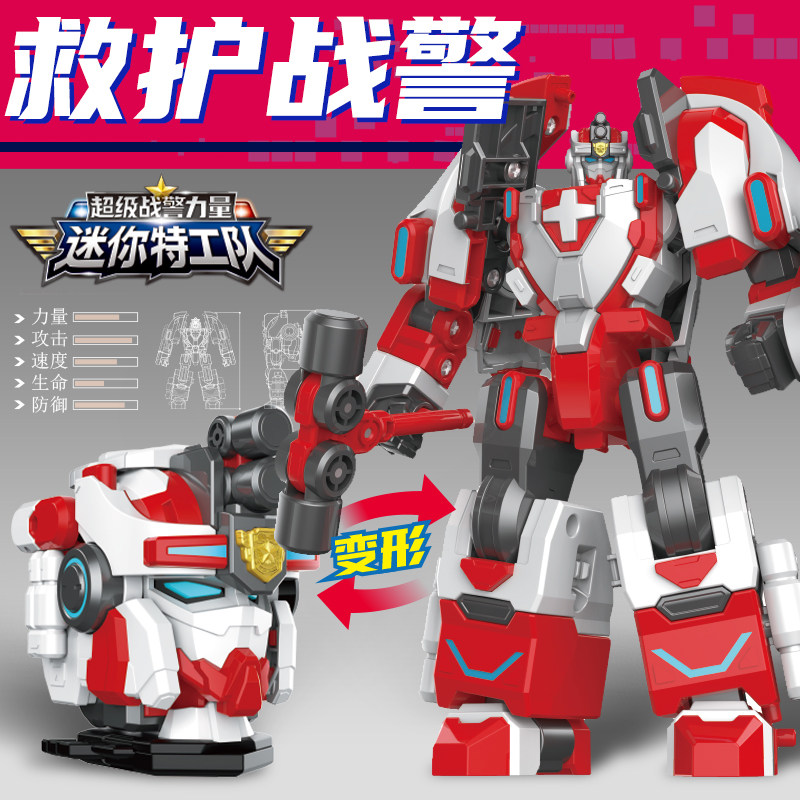 迷你特工队7合体七炫战龙