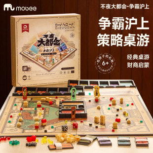 mobee儿童版大富富翁争霸沪上桌面棋盘游戏益智玩具新年生日礼物