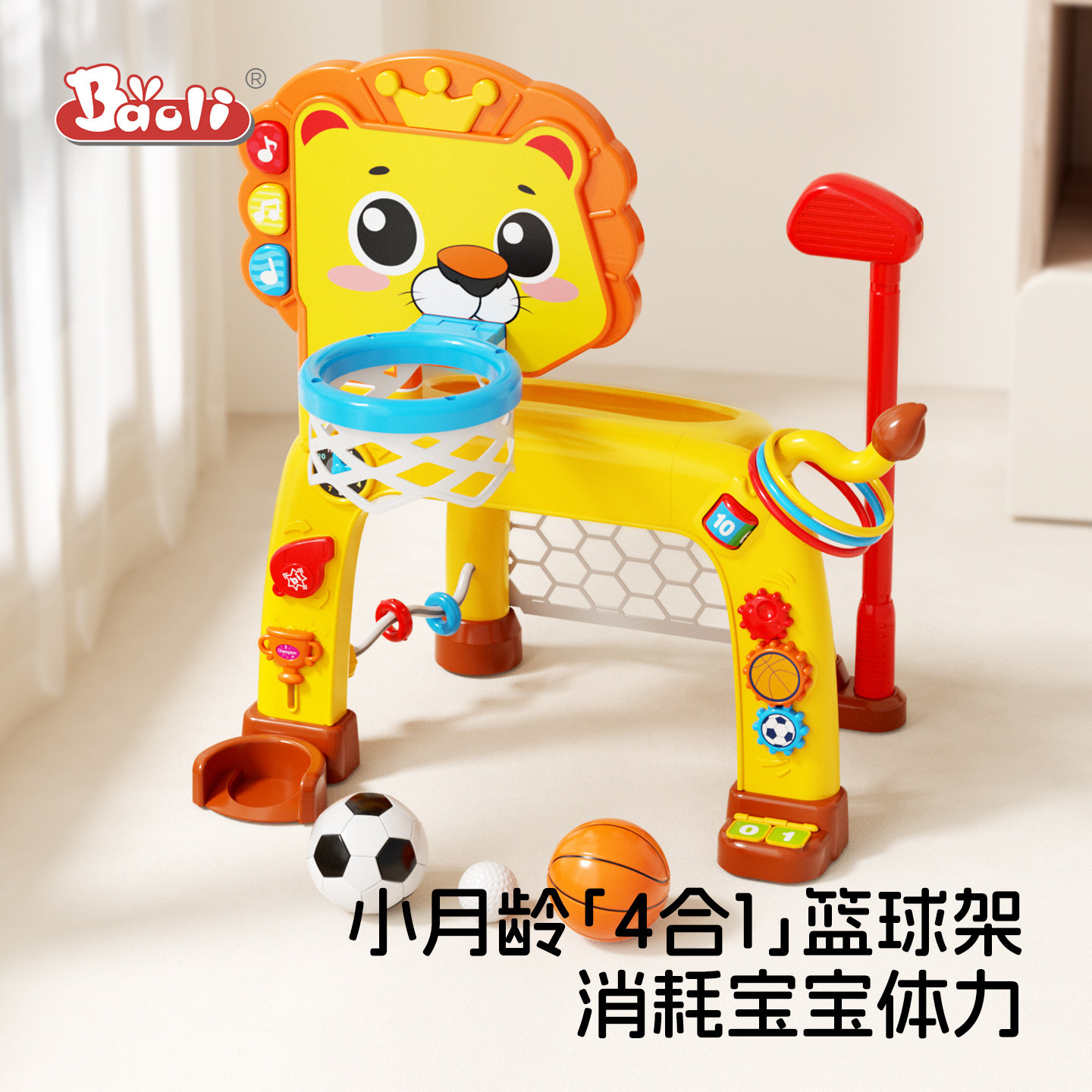 宝丽篮球儿童投篮框婴儿