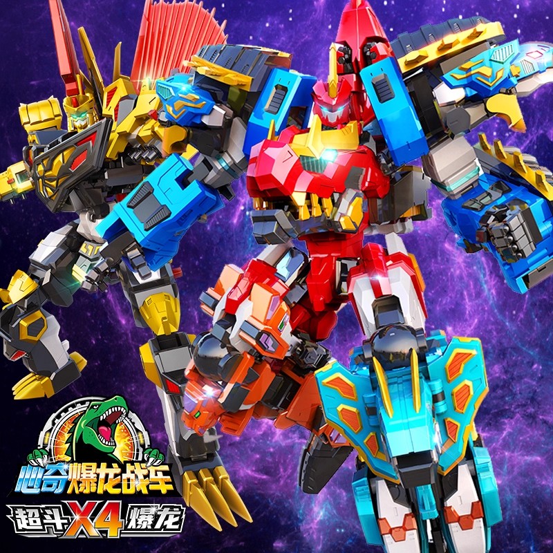 心奇爆龙战车X4玩具正版