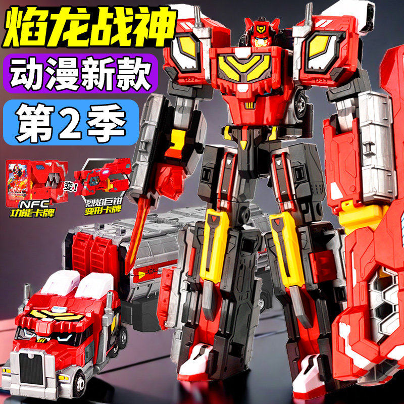第三季炫卡斗士4正版变形