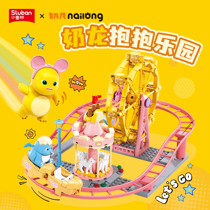 小鲁班积木奶龙抱抱乐园