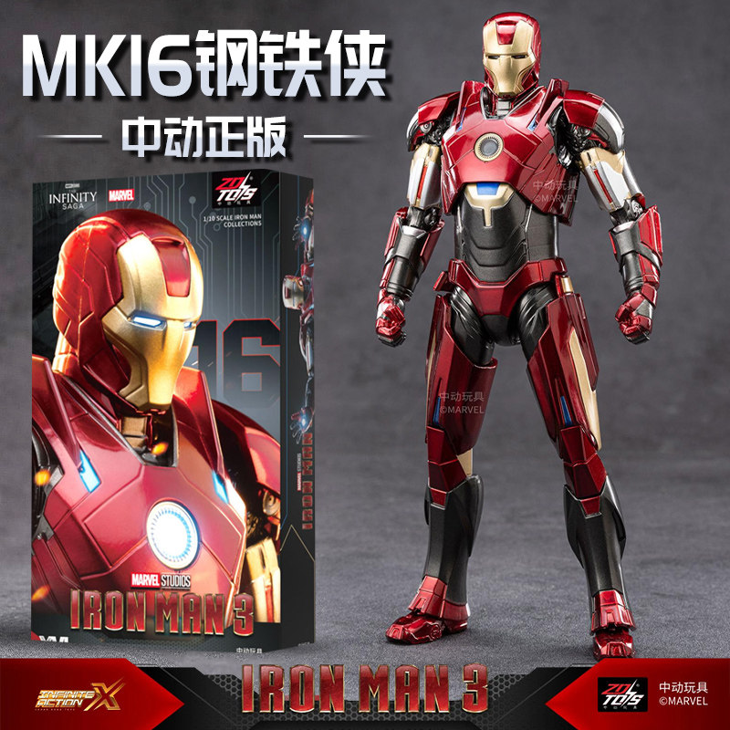 钢铁侠MK16夜店手办正版