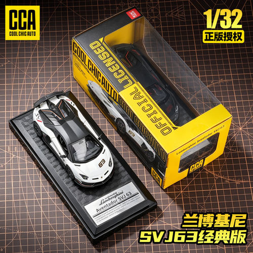 CCA彩珀132兰博基尼埃文