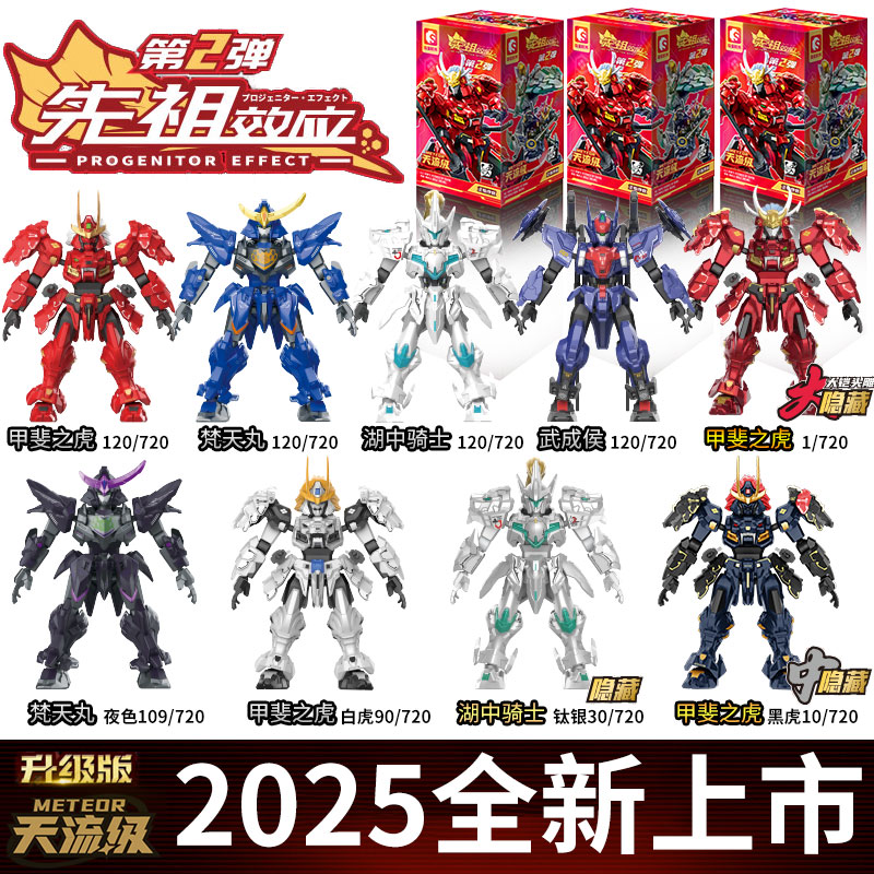 森宝积木2025新款先祖效