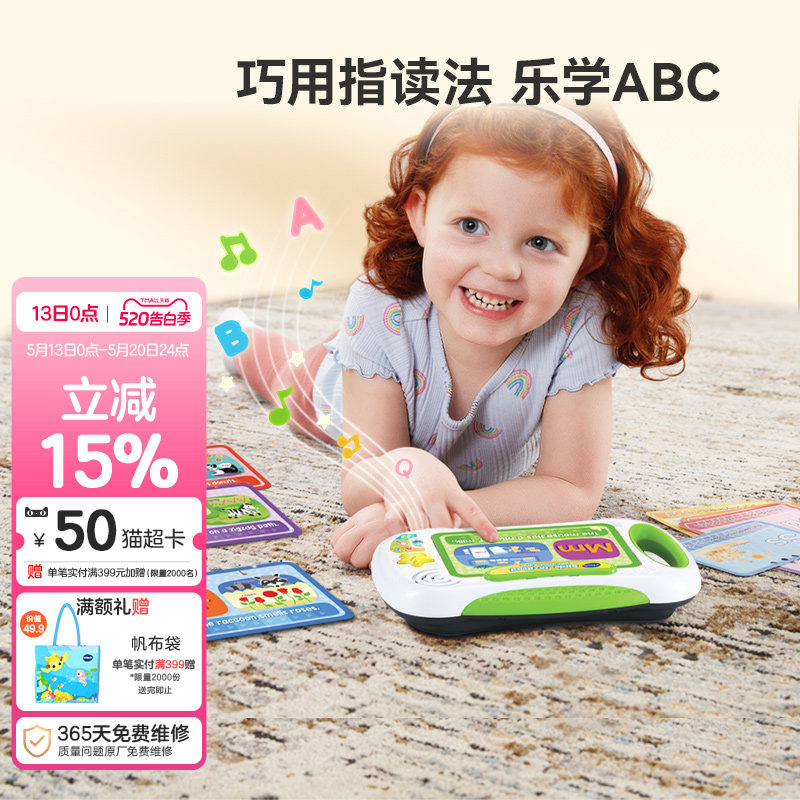 伟易达启蒙英语指读宝点