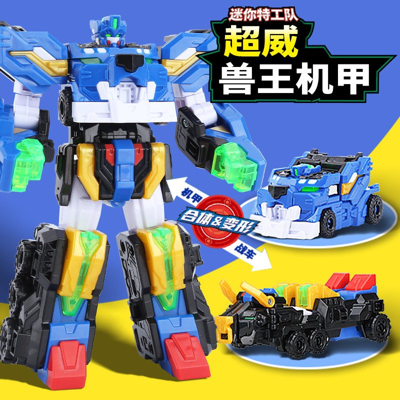 迷你特工队5之超威能量兽