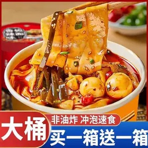 正宗安徽太和板面牛肉麻辣速食桶装整箱免煮土豆粉泡面擀面非油炸