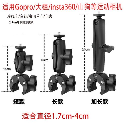 运动相机大力夹自行车摩托车