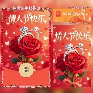 情人节快乐微信红包封面vx往后余生都是你我爱你wx情侣动态序列号