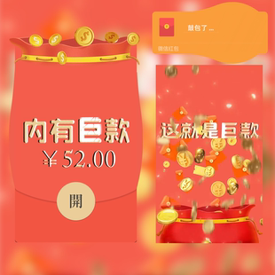 内有巨款鼓包了微信红包封面vx新款创意搞笑wx新版动态音乐序列号