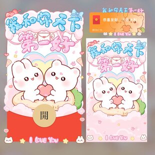 我和你天下第一好微信红包封面vx2026新款可爱卡通情侣wx动态音乐