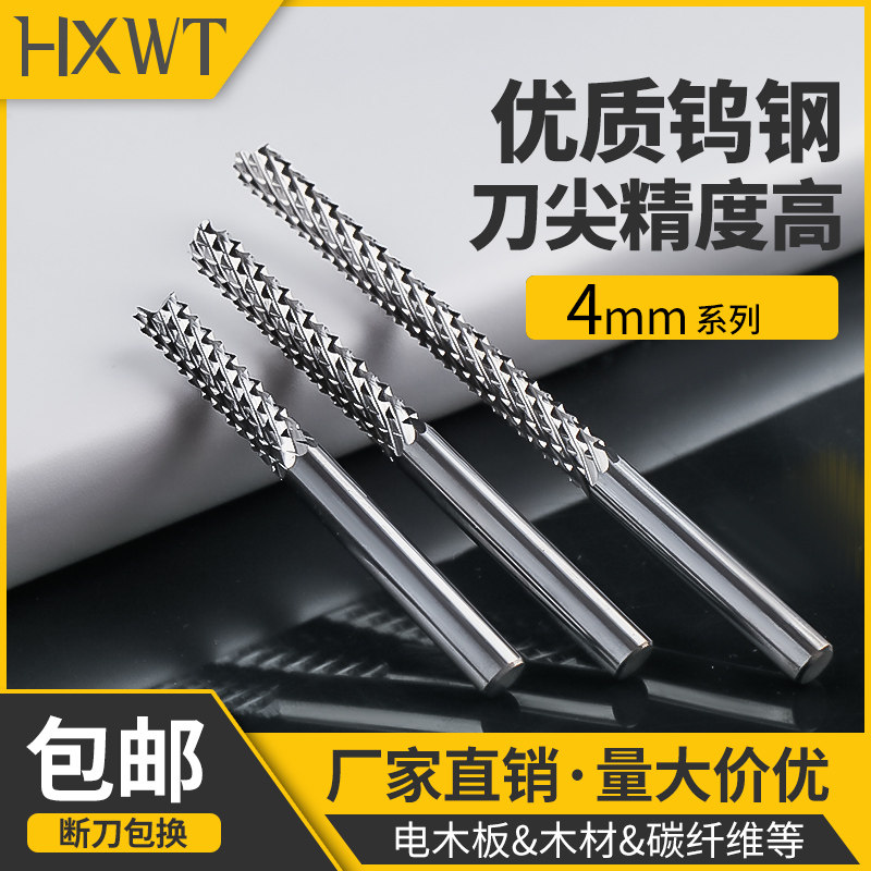 4mm玉米铣刀合金钨钢电路板硬木工PCB铣刀雕刻机刀具加工刀头加长