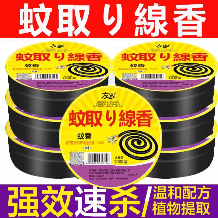 蚊蝇香灭苍蝇蚊香餐饮饭店专用无味一闻死户外野外家用强力灭蚊王