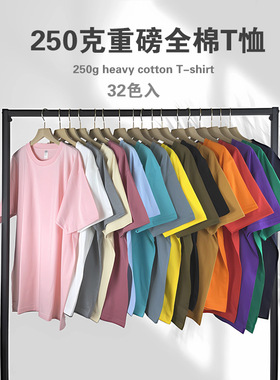 Men's tton 250g Heavy Short-sleeved T-shirt Solid lor Fashio