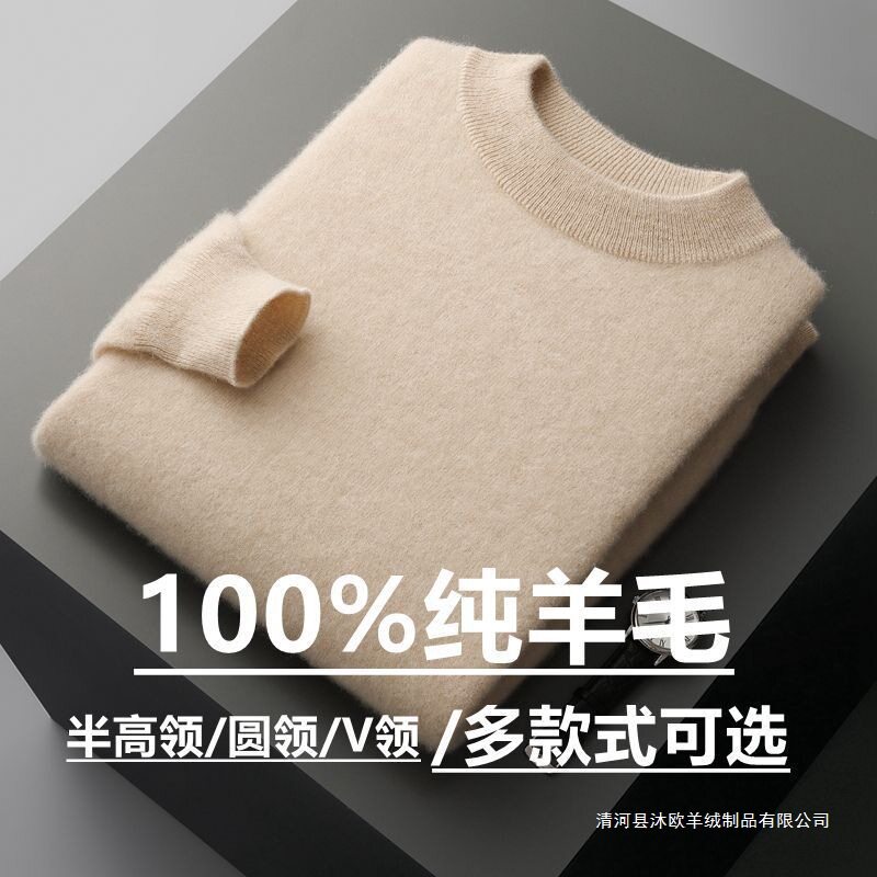 Pure 100 Wool Sweater Men's Half-turtleneck Turtleneck Thick